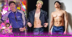 บอส เตธกร