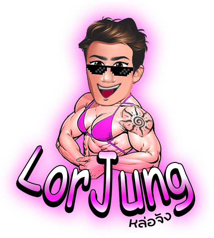LorJung หล่อจัง แหล่งรวบรวมหนุ่มหล่อ หน้าตาดี หุ่นล่ำกล้ามโต พร้อมแจกวาร์ป